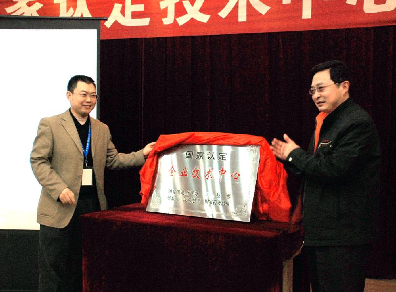 西南合成获国家级技术中心